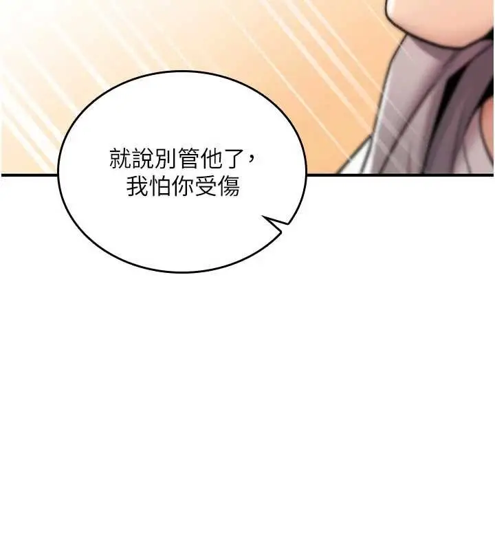 《诅咒性转物语》第17话图187