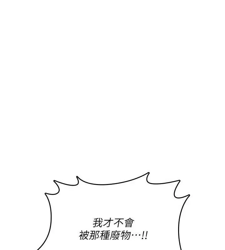 《诅咒性转物语》第17话图188