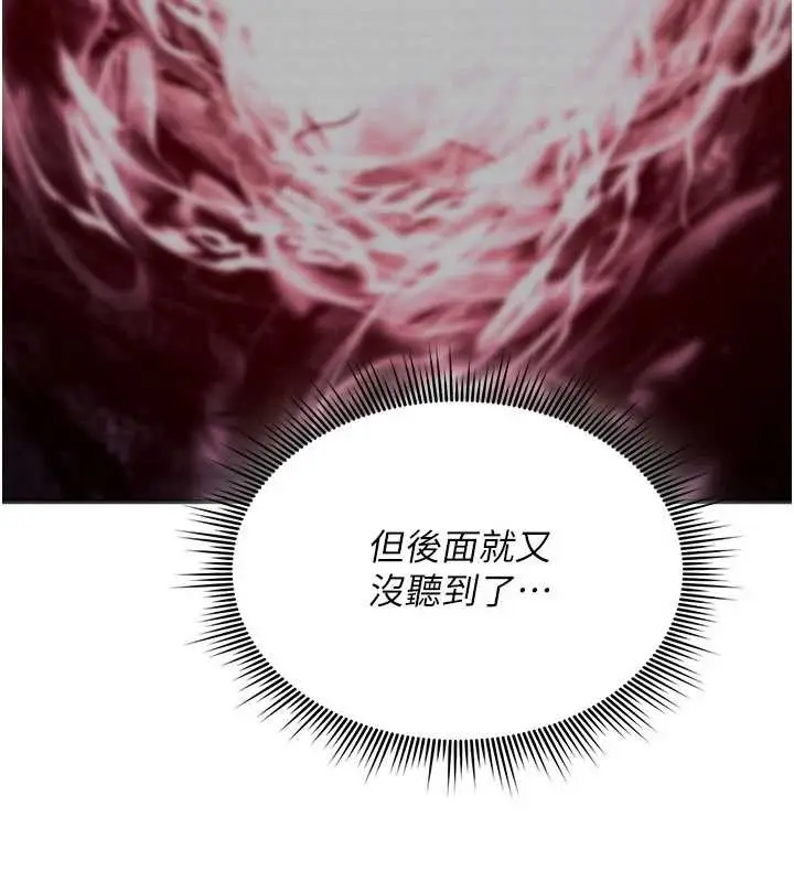 《诅咒性转物语》第17话图19