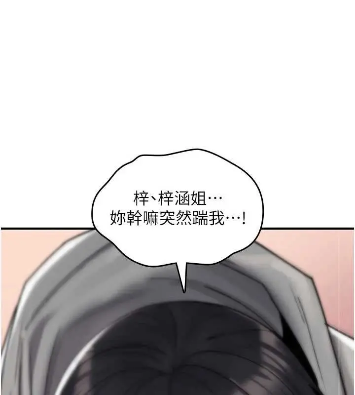 《诅咒性转物语》第17话图192
