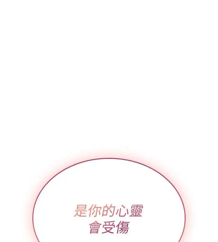 《诅咒性转物语》第17话图197