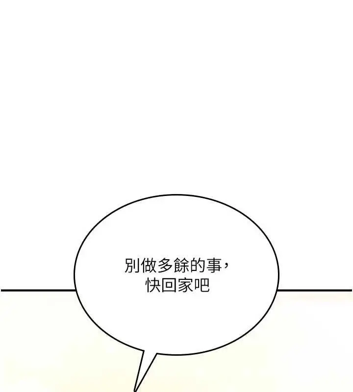 《诅咒性转物语》第17话图203