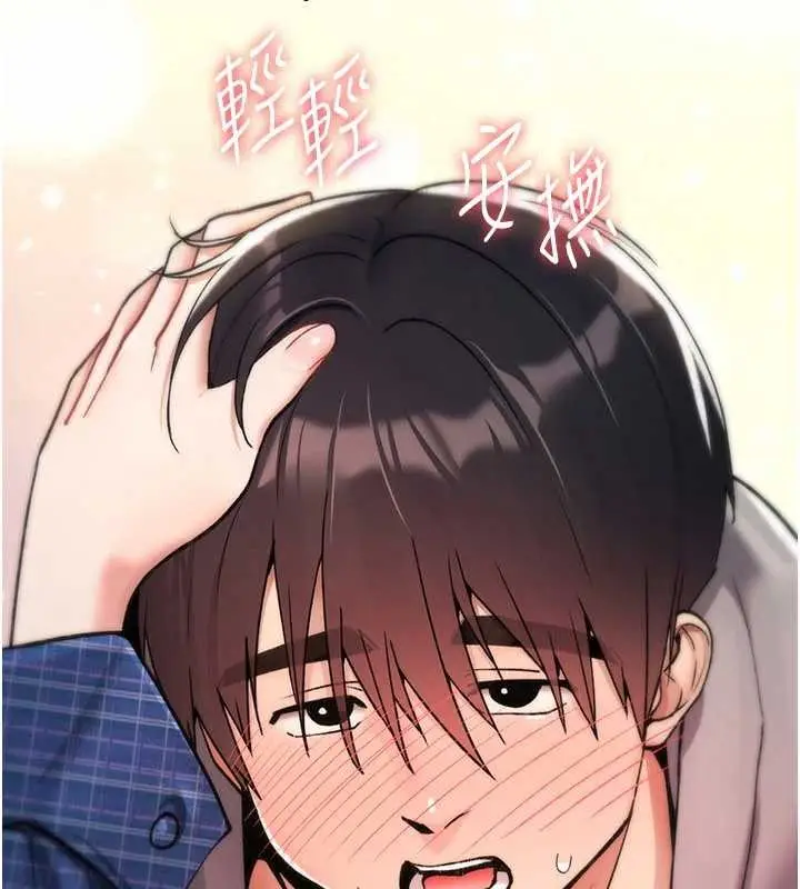 《诅咒性转物语》第17话图204