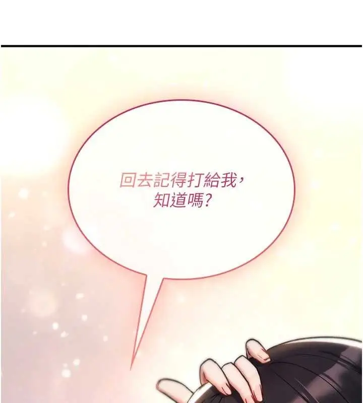 《诅咒性转物语》第17话图208