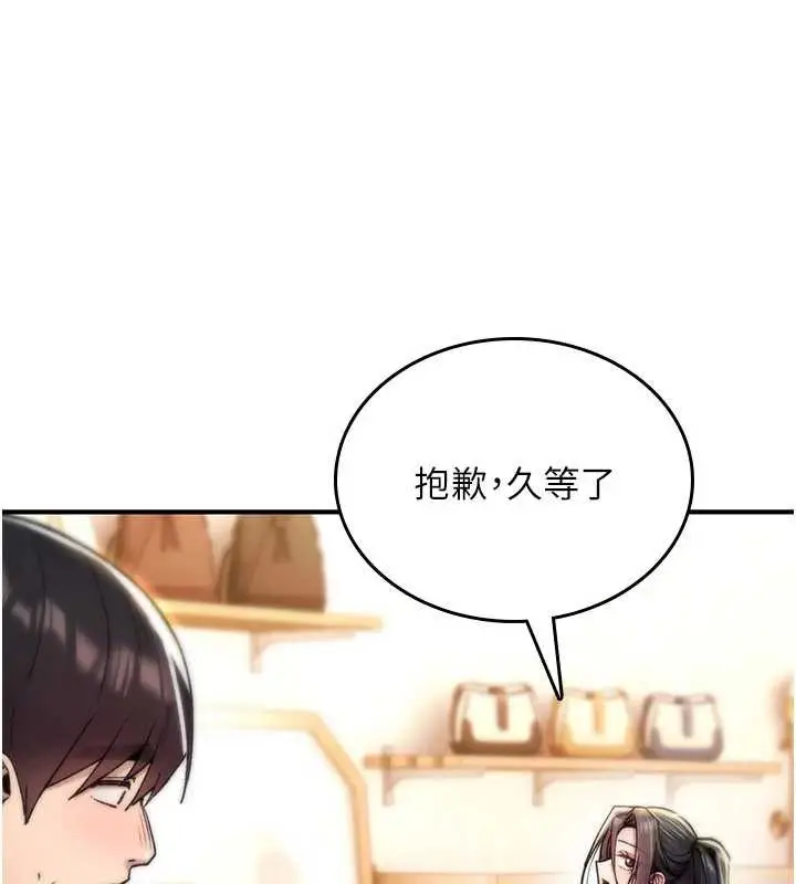 《诅咒性转物语》第17话图21