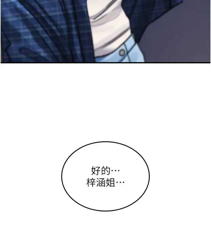 《诅咒性转物语》第17话图211