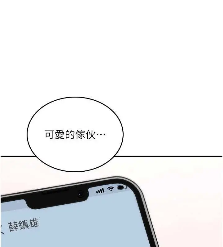 《诅咒性转物语》第17话图217