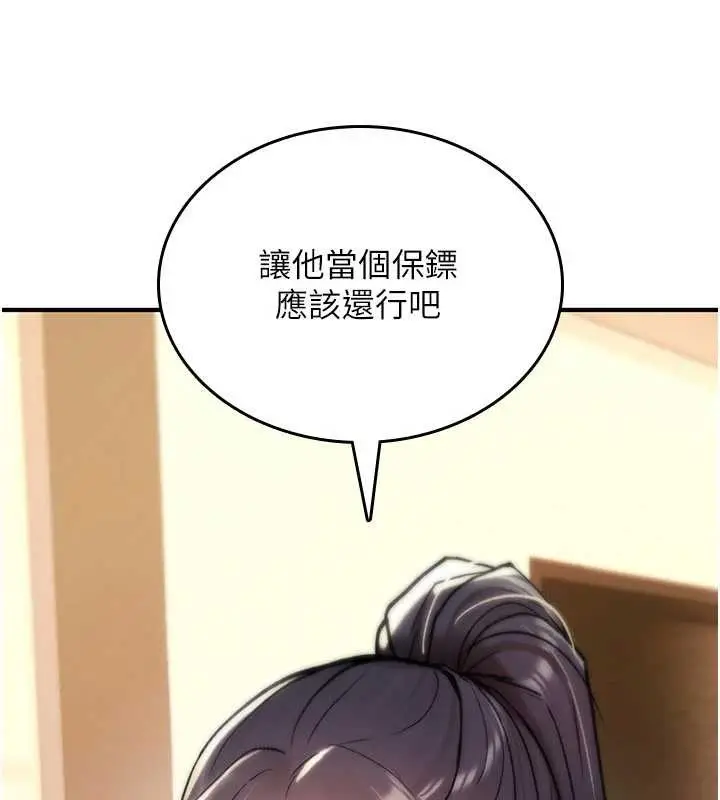 《诅咒性转物语》第17话图220