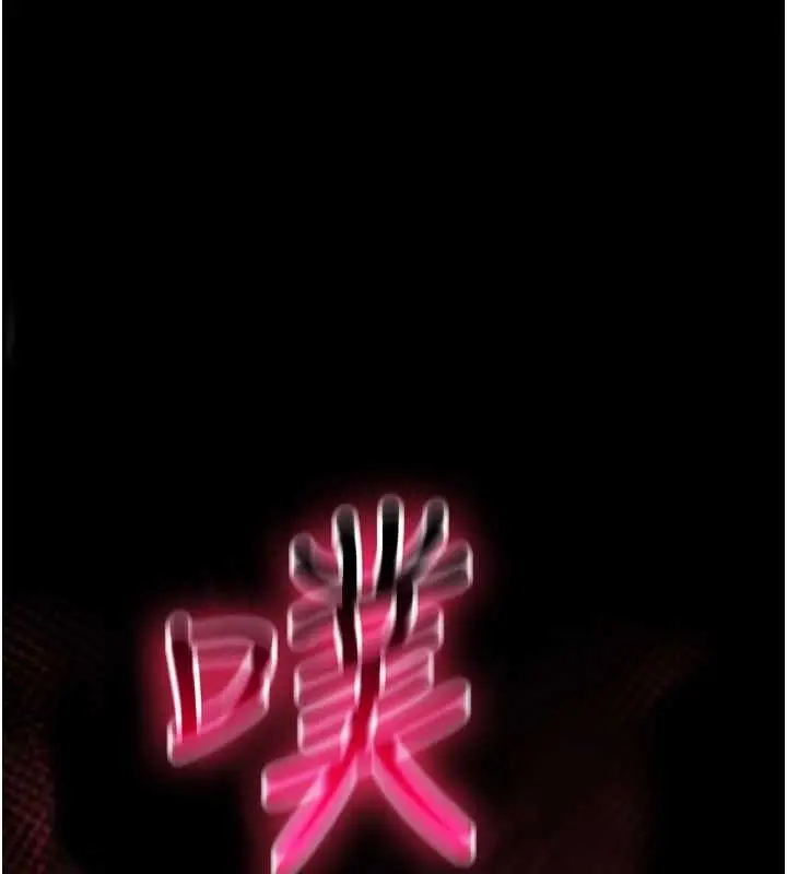 《诅咒性转物语》第17话图226