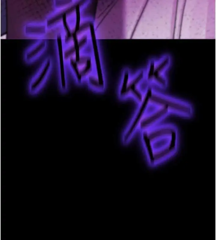 《诅咒性转物语》第17话图237