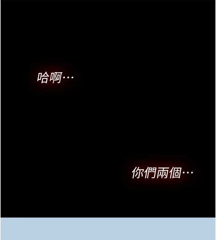 《诅咒性转物语》第17话图239