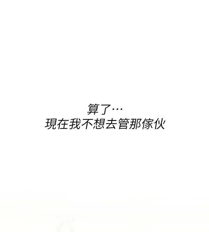 《诅咒性转物语》第17话图24