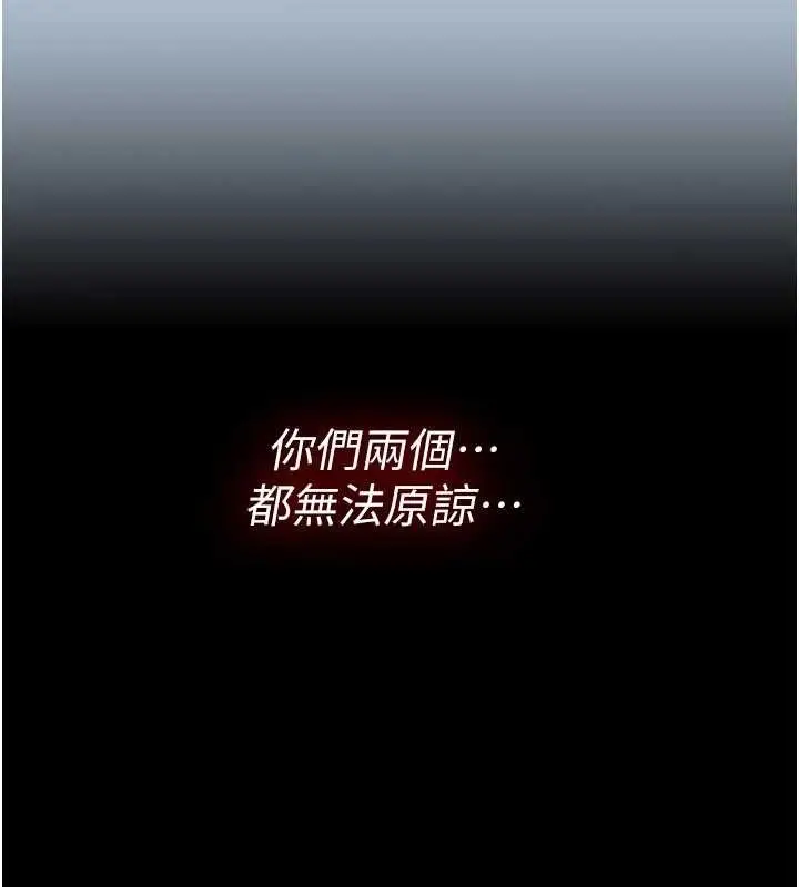 《诅咒性转物语》第17话图243