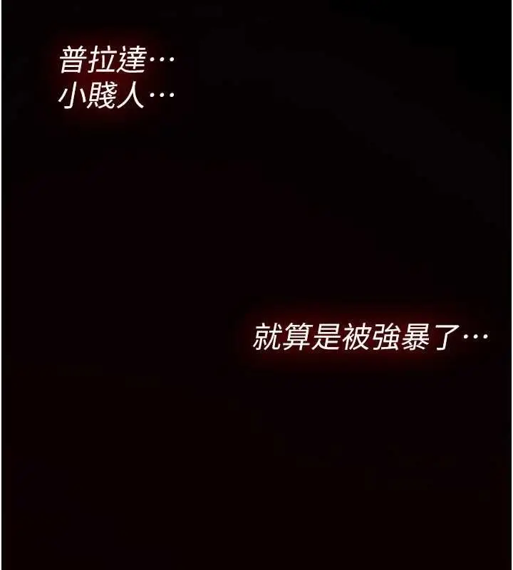 《诅咒性转物语》第17话图245