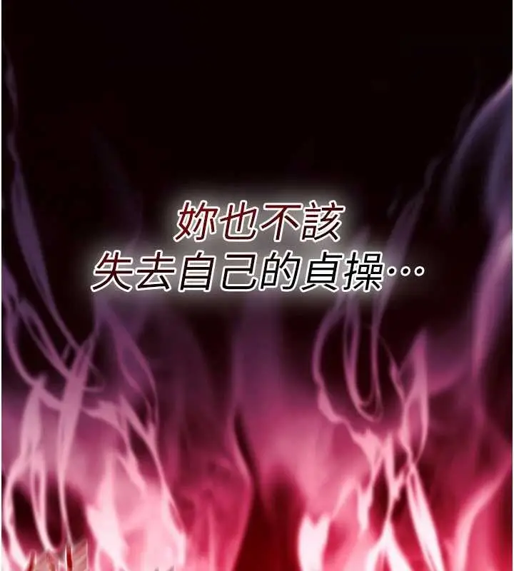 《诅咒性转物语》第17话图246