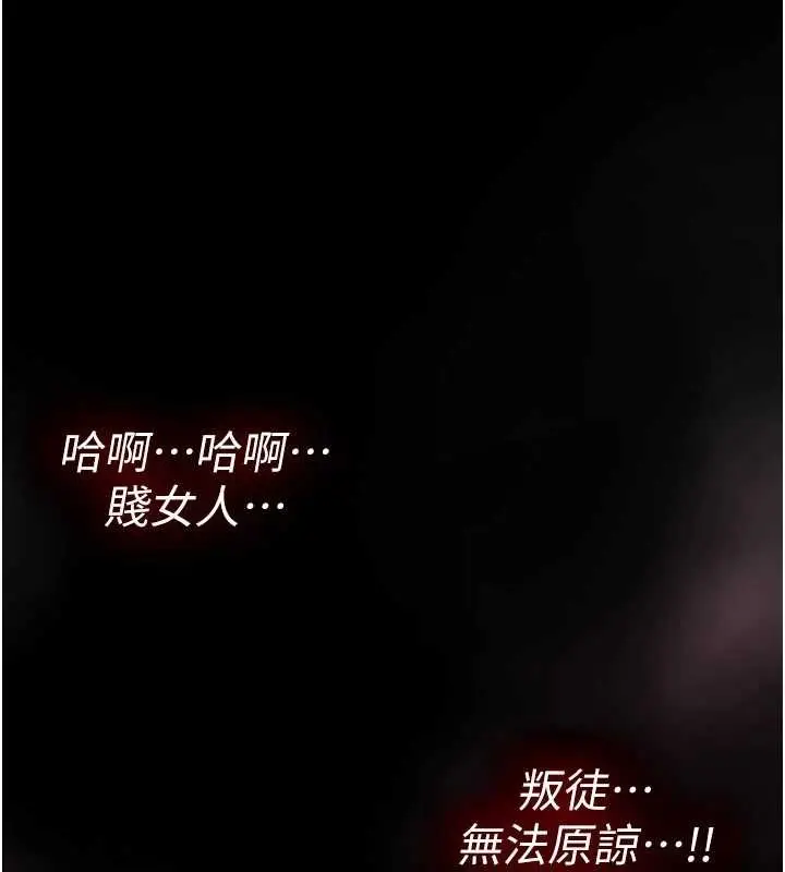 《诅咒性转物语》第17话图249