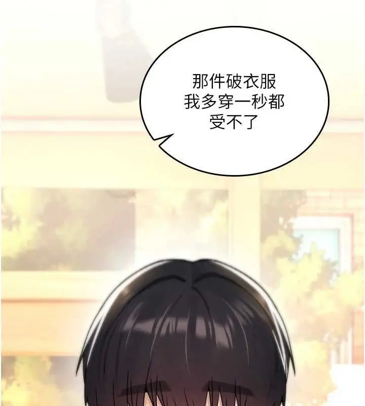 《诅咒性转物语》第17话图25