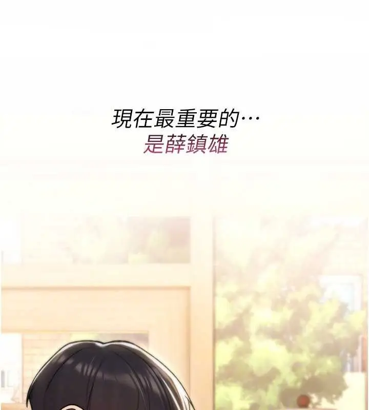 《诅咒性转物语》第17话图30