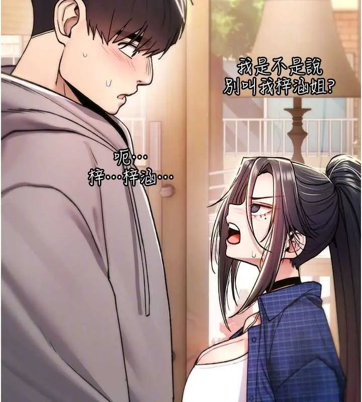 《诅咒性转物语》第17话图31