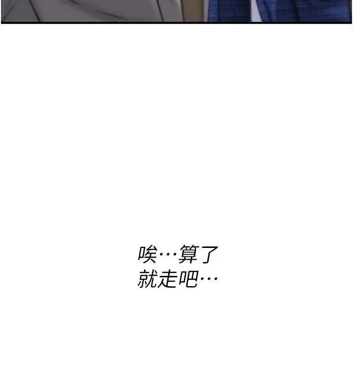 《诅咒性转物语》第17话图33