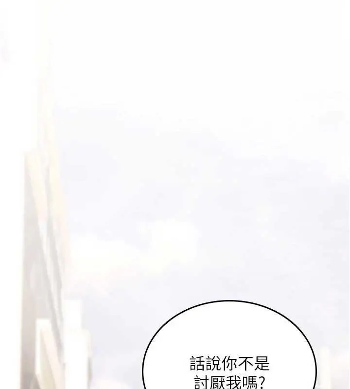 《诅咒性转物语》第17话图39