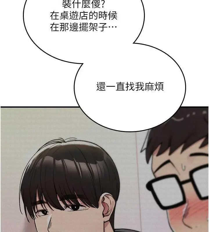 《诅咒性转物语》第17话图43