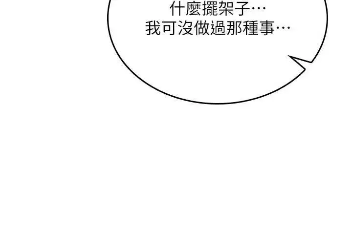 《诅咒性转物语》第17话图46