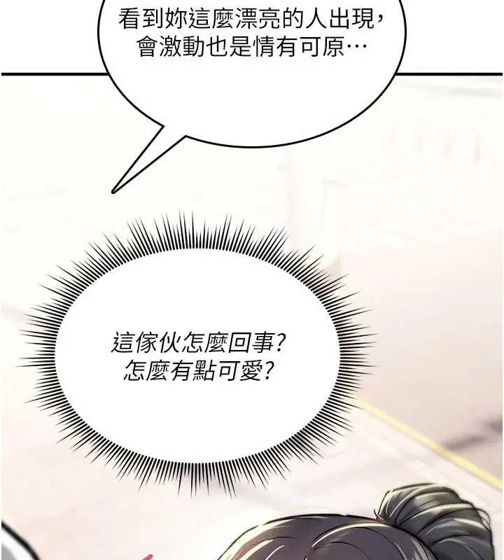 《诅咒性转物语》第17话图55