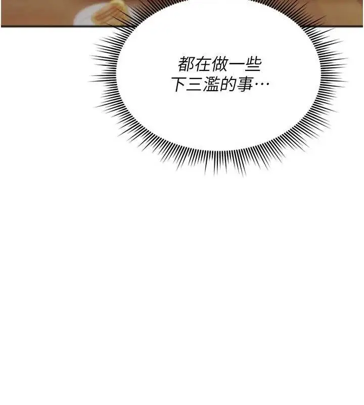 《诅咒性转物语》第17话图61
