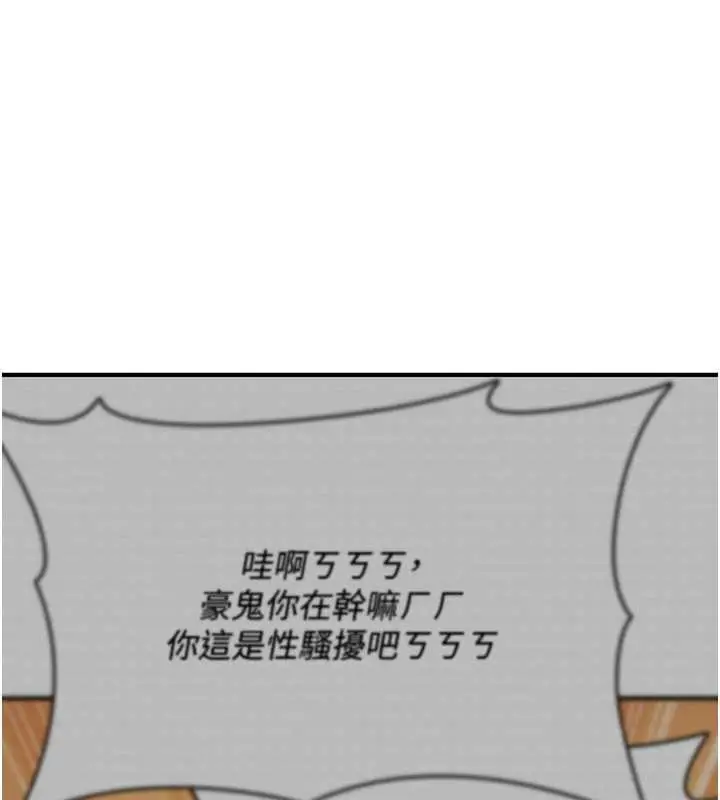 《诅咒性转物语》第17话图62