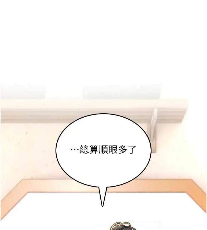 《诅咒性转物语》第17话图7