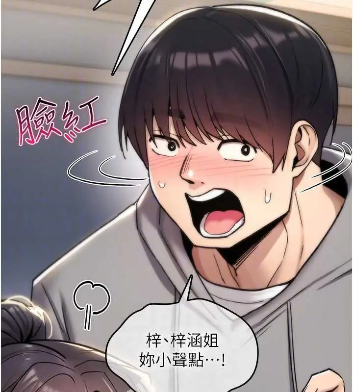 《诅咒性转物语》第17话图71