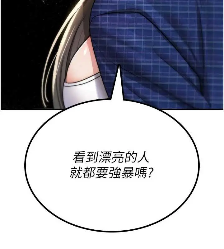《诅咒性转物语》第17话图77