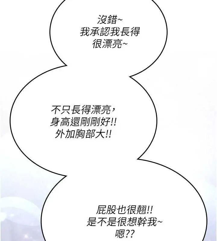 《诅咒性转物语》第17话图83