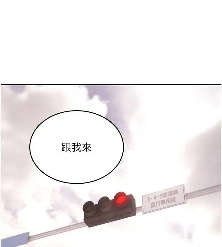 《诅咒性转物语》第17话图95