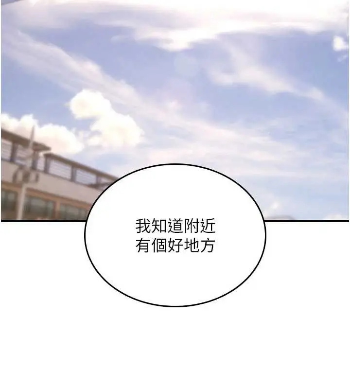 《诅咒性转物语》第17话图96