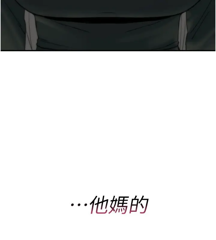 《诅咒性转物语》第18话图102