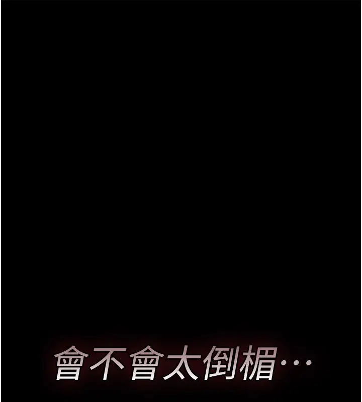 《诅咒性转物语》第18话图106