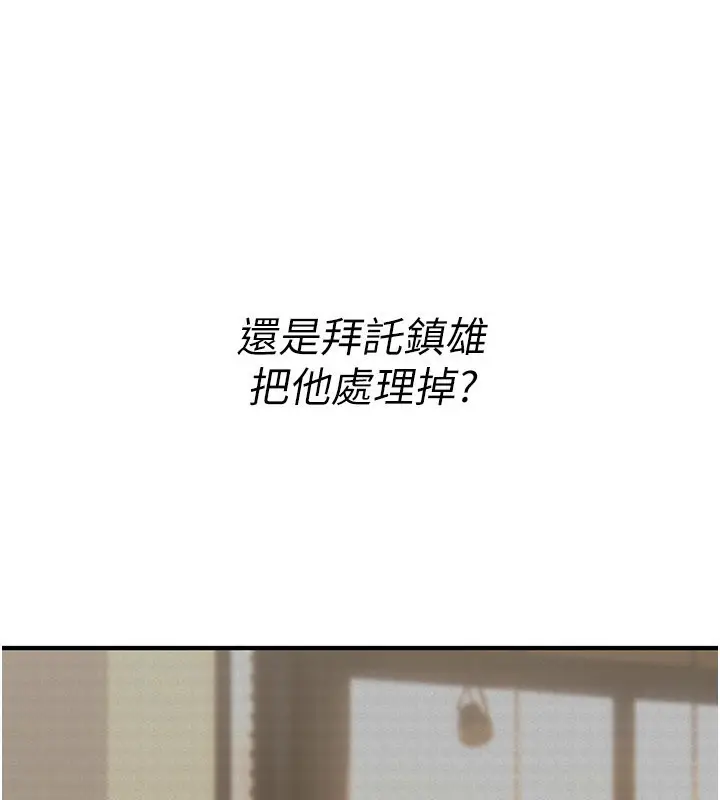《诅咒性转物语》第18话图125
