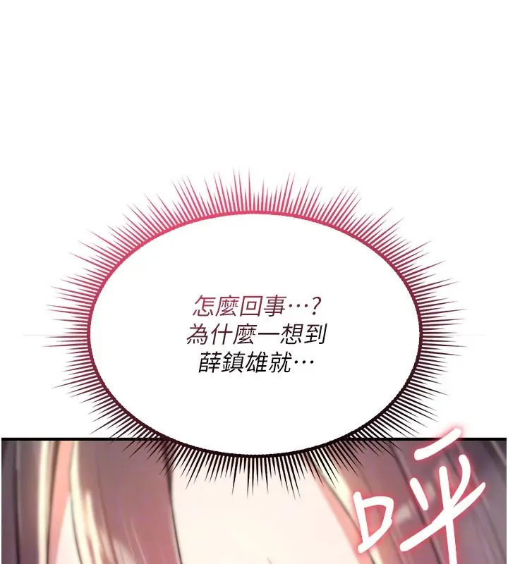 《诅咒性转物语》第18话图134