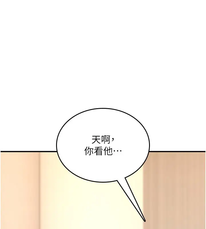 《诅咒性转物语》第18话图138