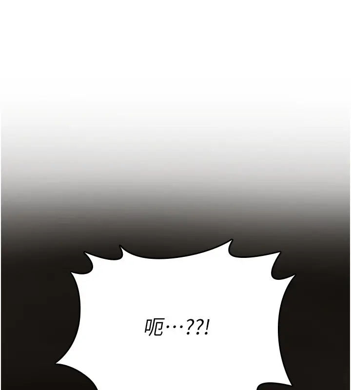 《诅咒性转物语》第18话图148