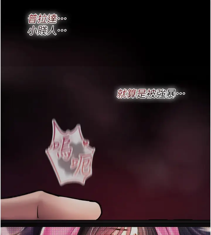 《诅咒性转物语》第18话图15