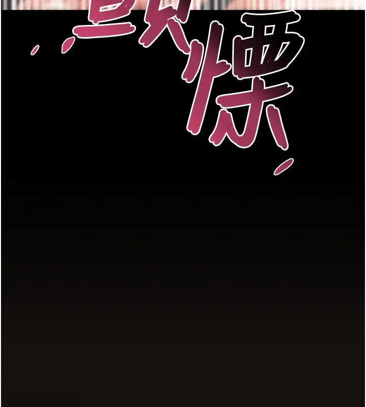《诅咒性转物语》第18话图151