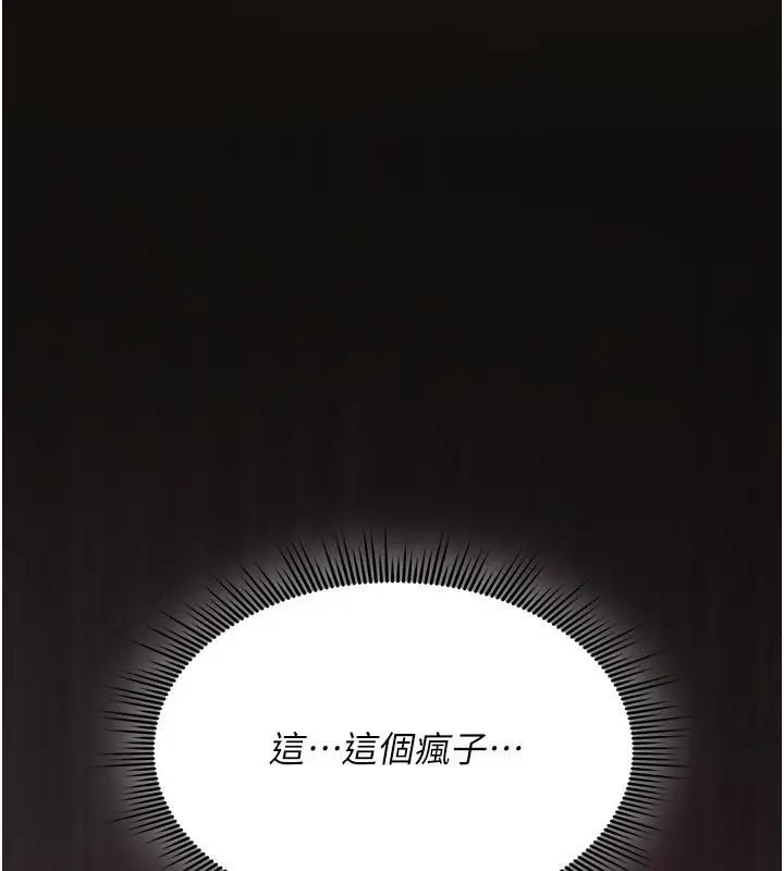 《诅咒性转物语》第18话图152