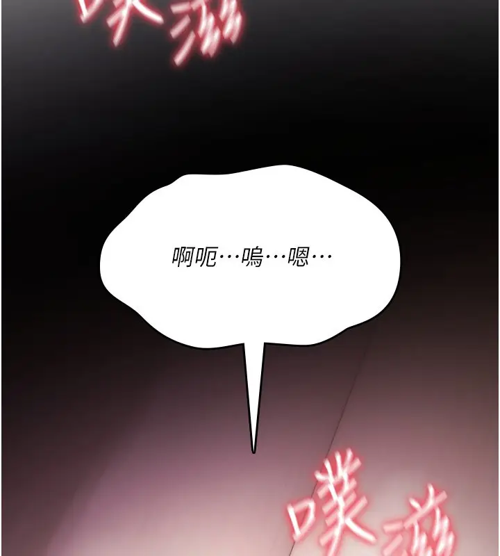 《诅咒性转物语》第18话图170
