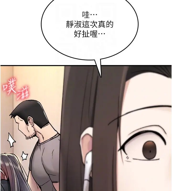 《诅咒性转物语》第18话图175