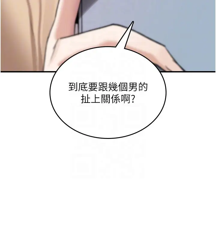 《诅咒性转物语》第18话图177