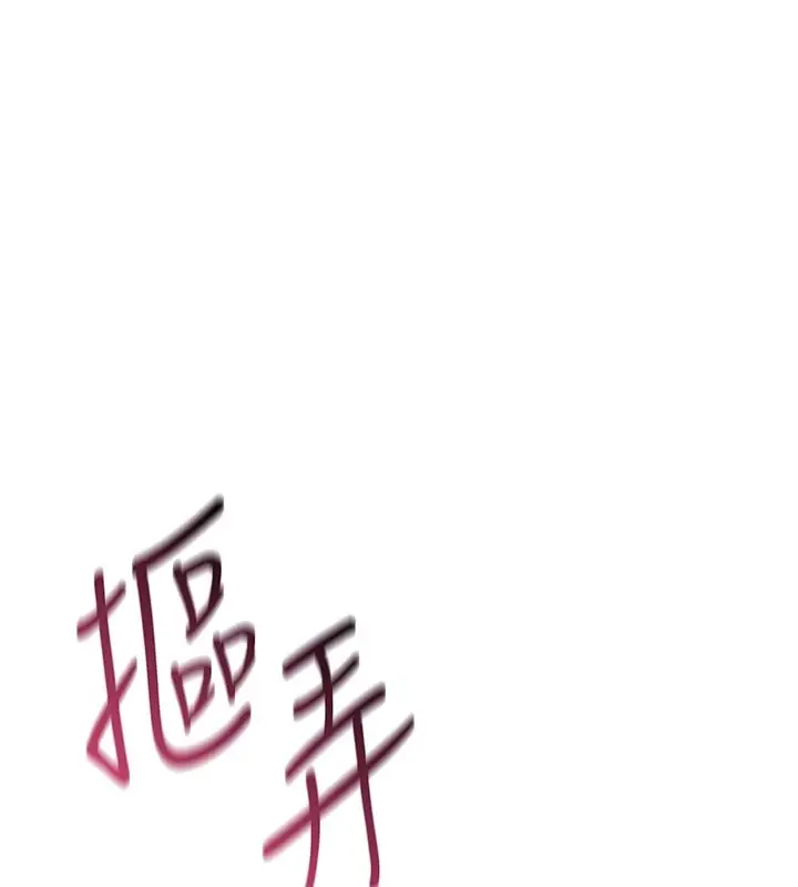 《诅咒性转物语》第18话图178