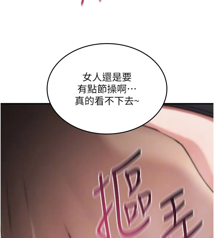 《诅咒性转物语》第18话图179